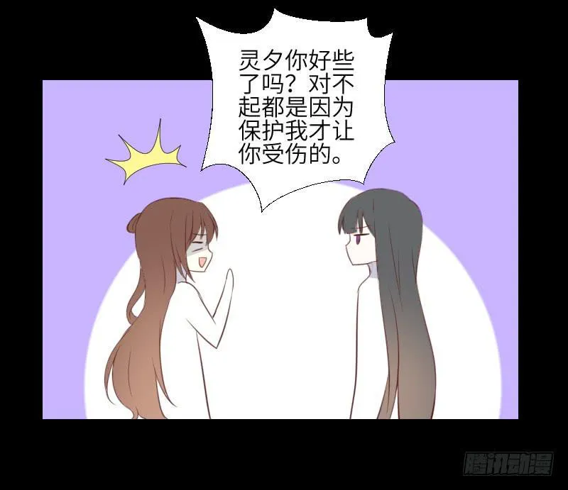 黑猫来袭 第6页