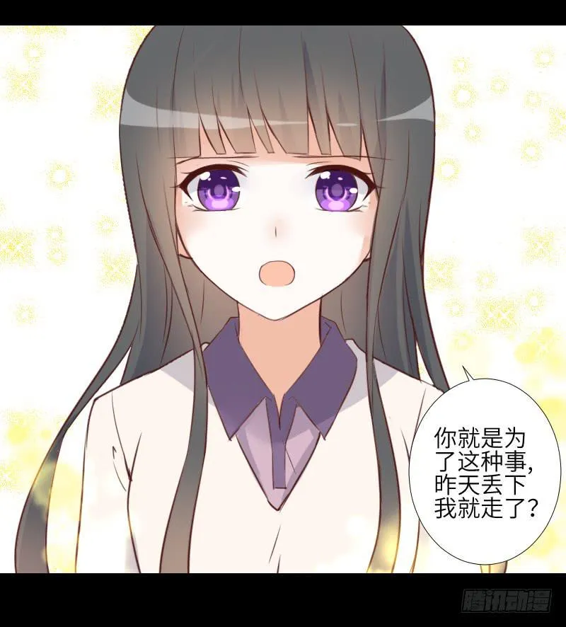 黑猫来袭 第7页