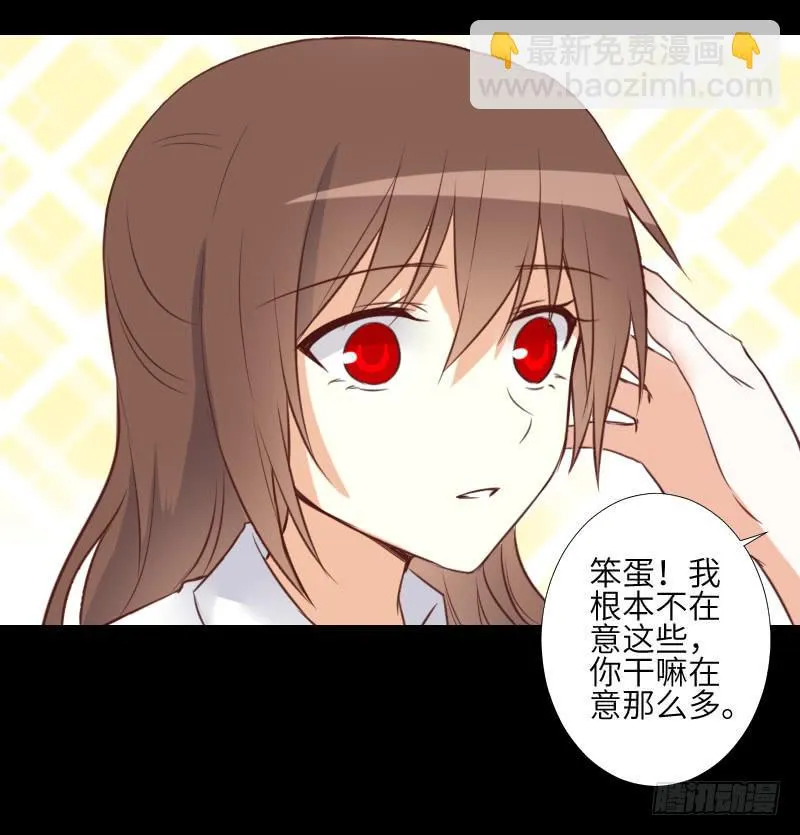 黑猫来袭 第9页
