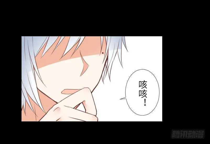 黑猫来袭 第11页