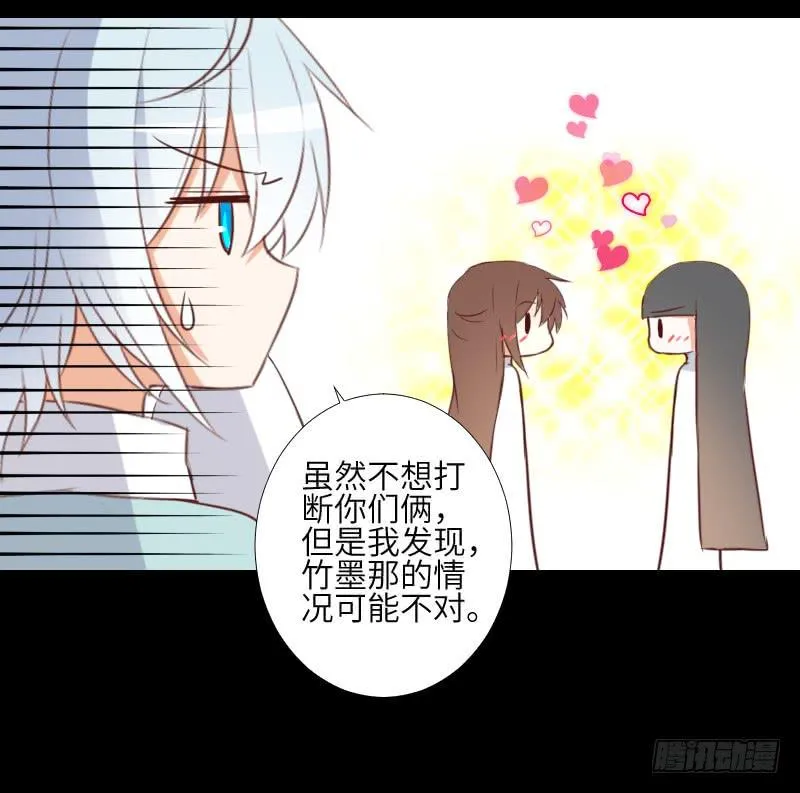 黑猫来袭 第12页