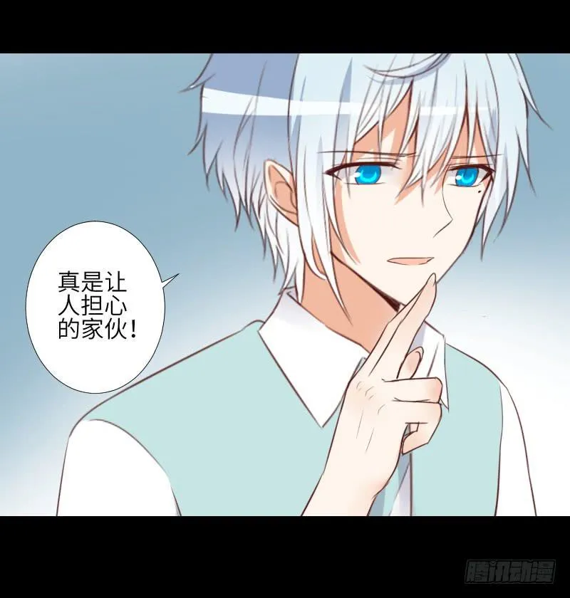 黑猫来袭 第17页