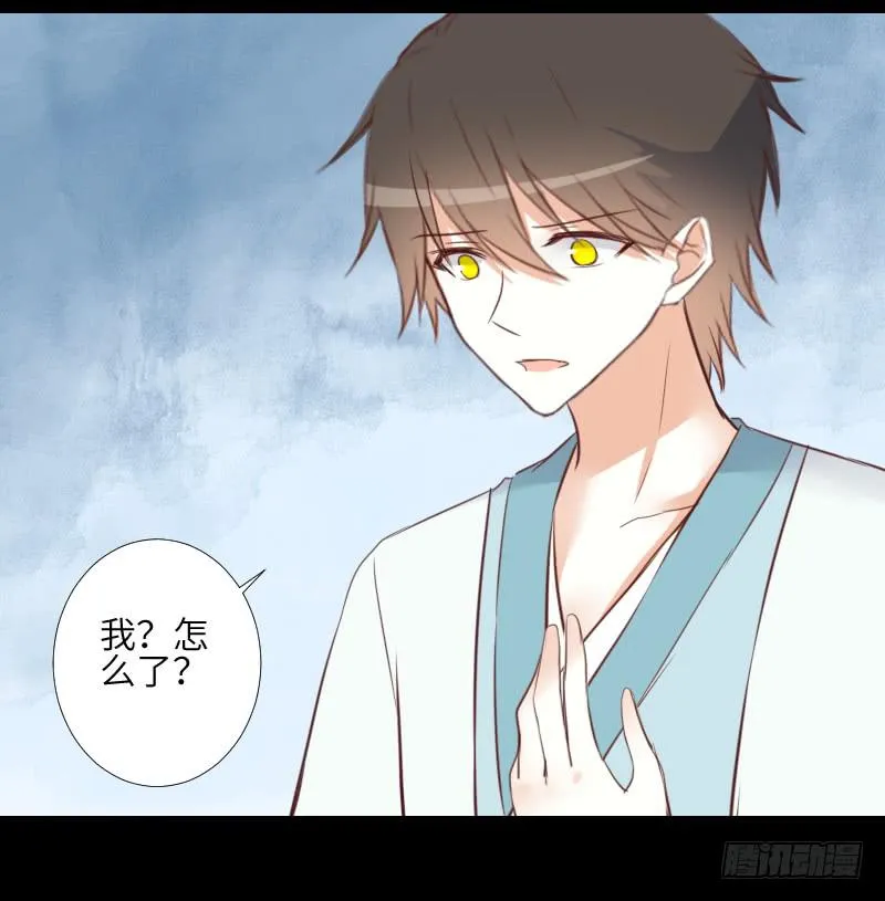 黑猫来袭 第20页