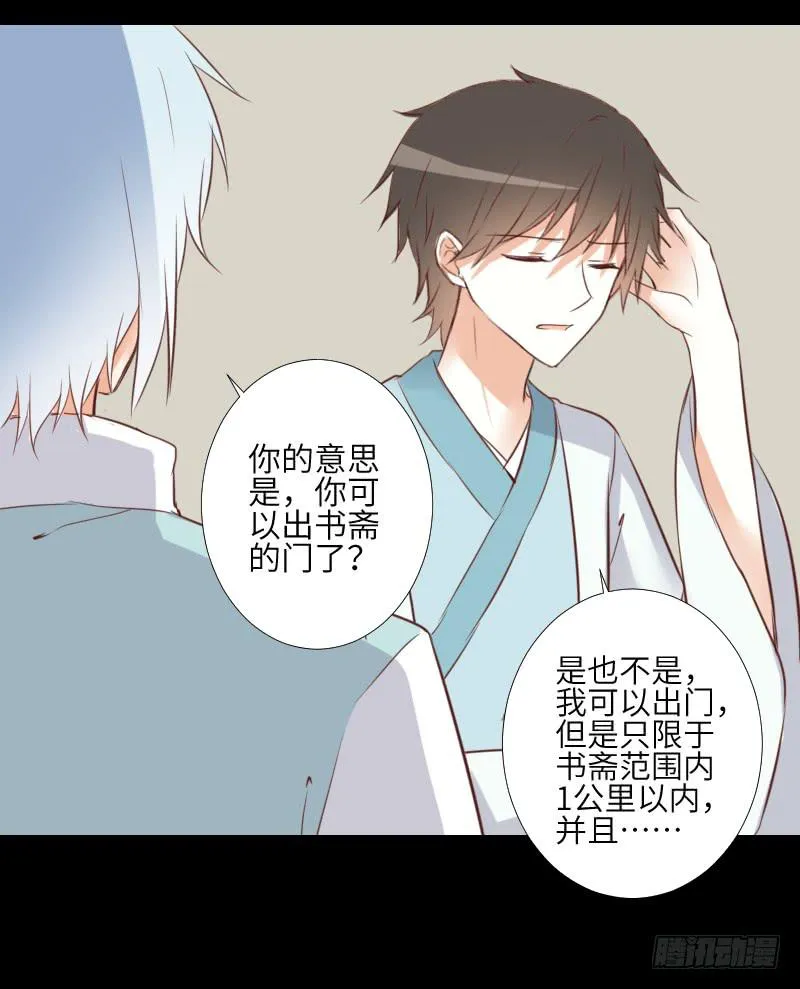黑猫来袭 第22页