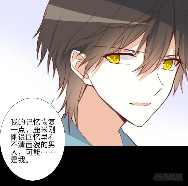 黑猫来袭 第23页