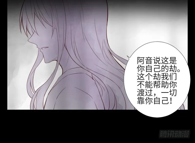 黑猫来袭 第26页