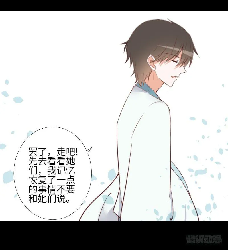 黑猫来袭 第29页