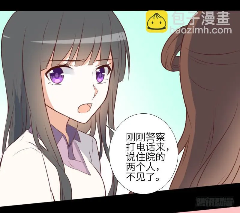 黑猫来袭 第31页