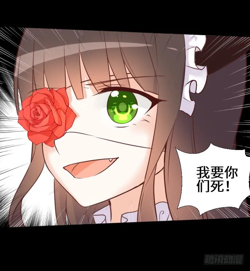 纠结的心 第5页