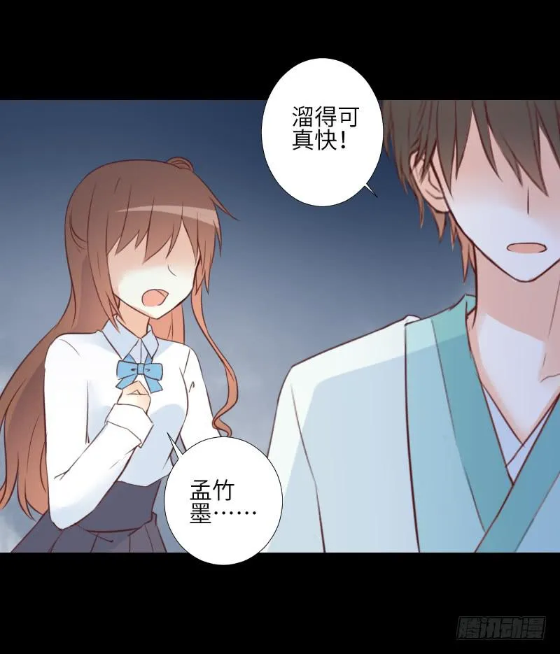 纠结的心 第8页