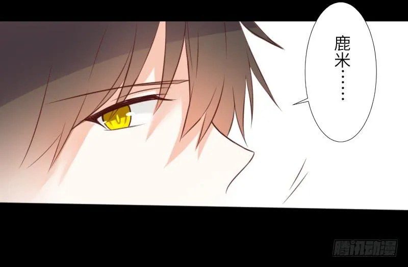 纠结的心 第9页