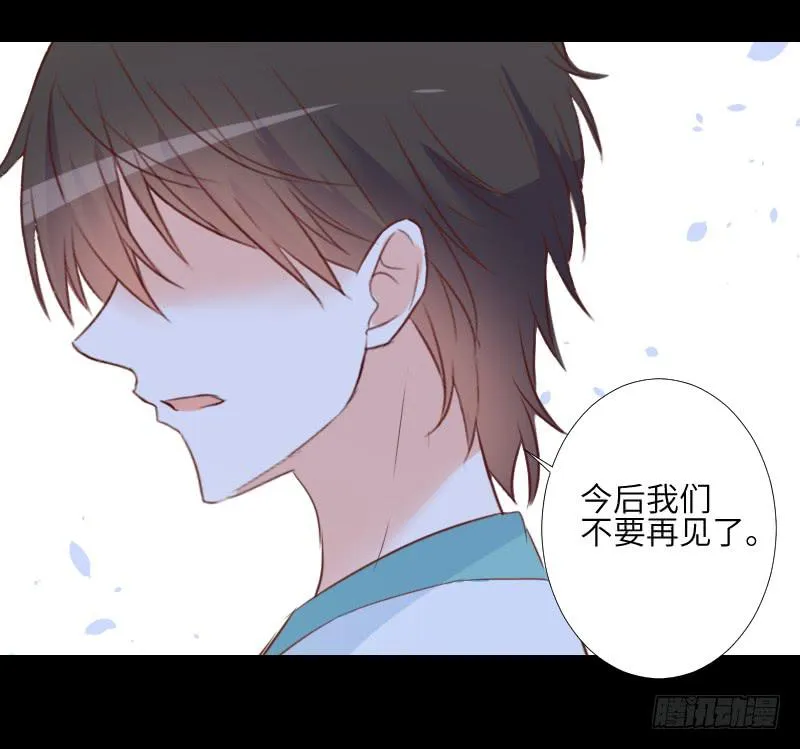纠结的心 第12页