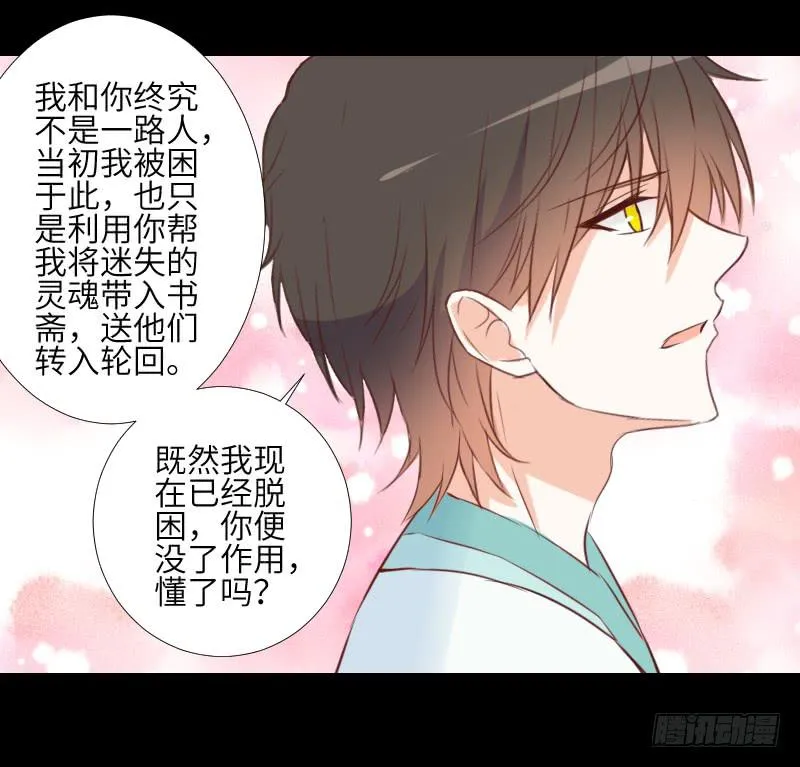 纠结的心 第17页