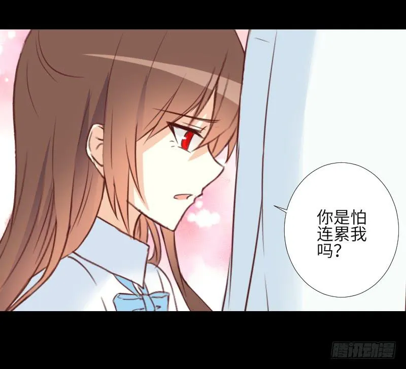 纠结的心 第18页
