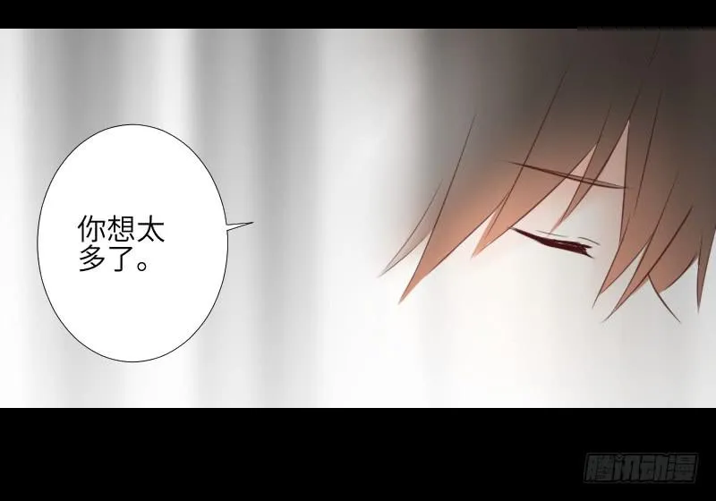 纠结的心 第19页