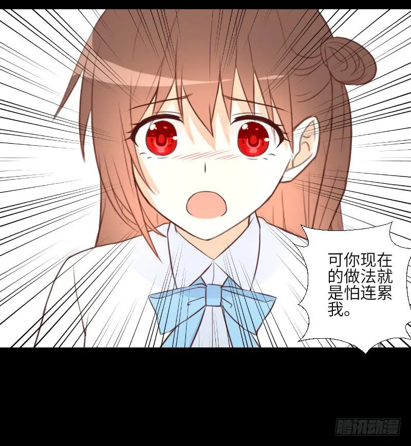 纠结的心 第20页