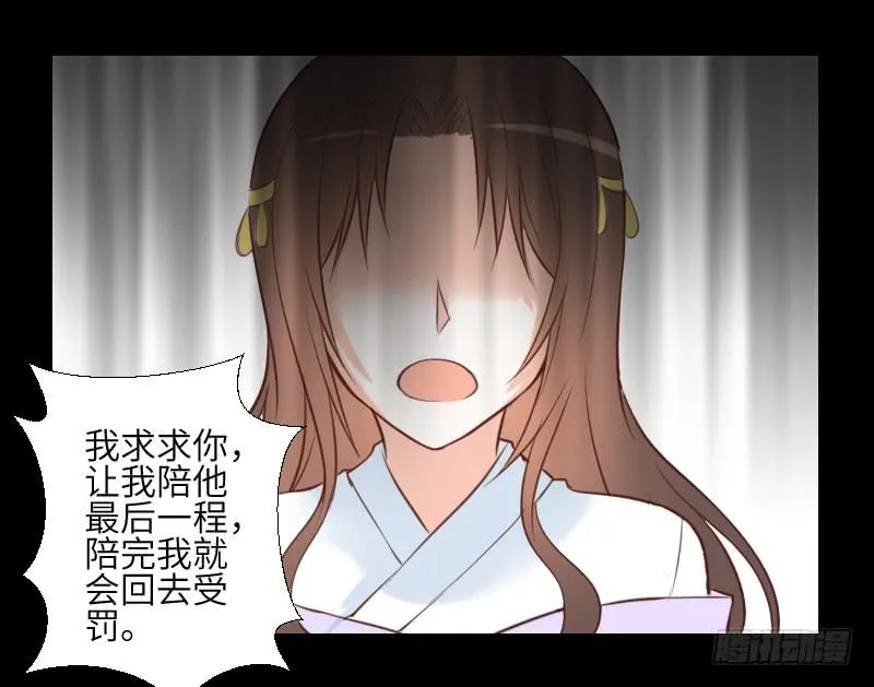 纠结的心 第21页