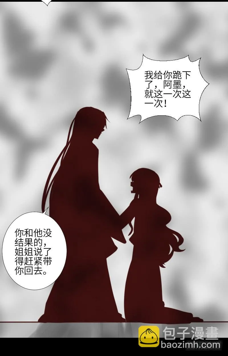 纠结的心 第22页