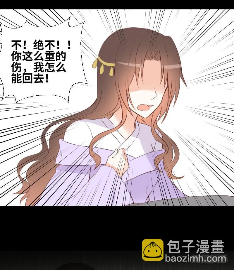 纠结的心 第24页