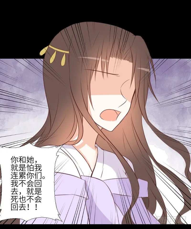 纠结的心 第26页