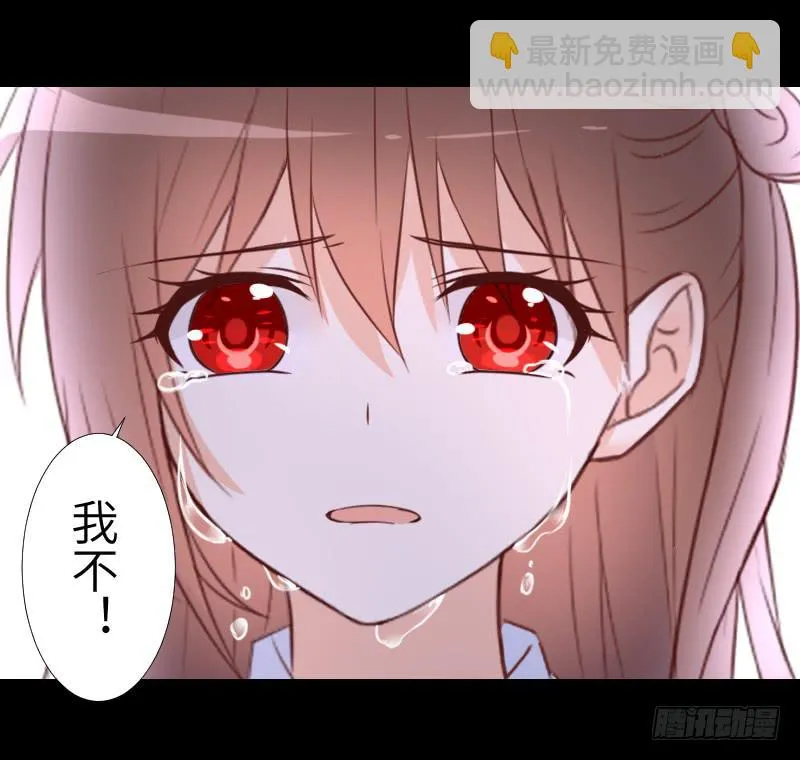 纠结的心 第30页