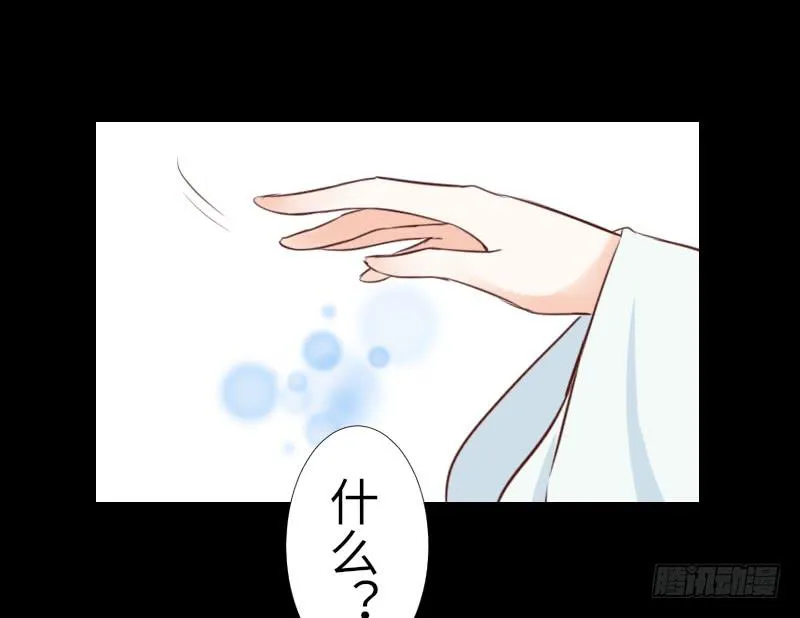 纠结的心 第31页