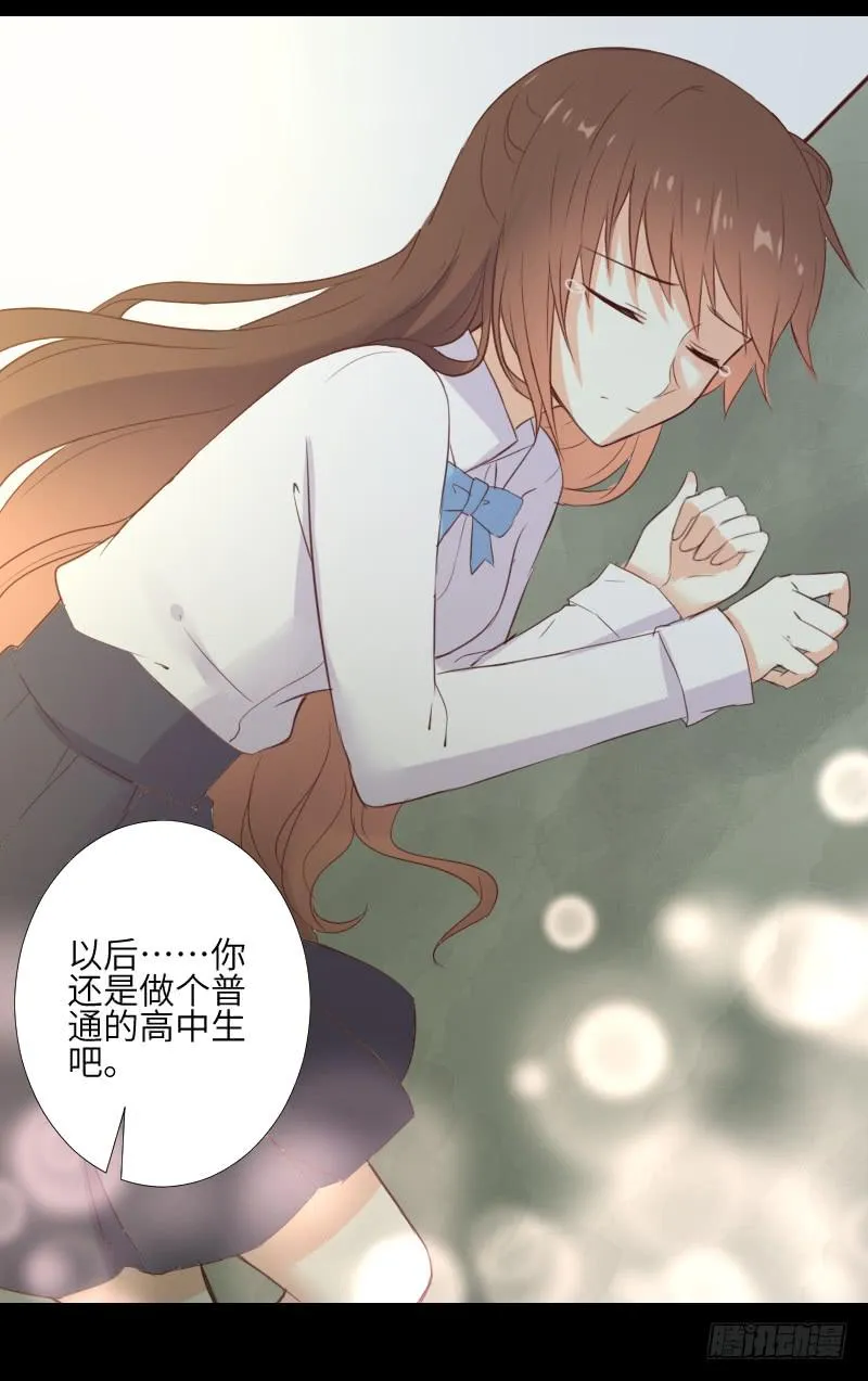 纠结的心 第34页