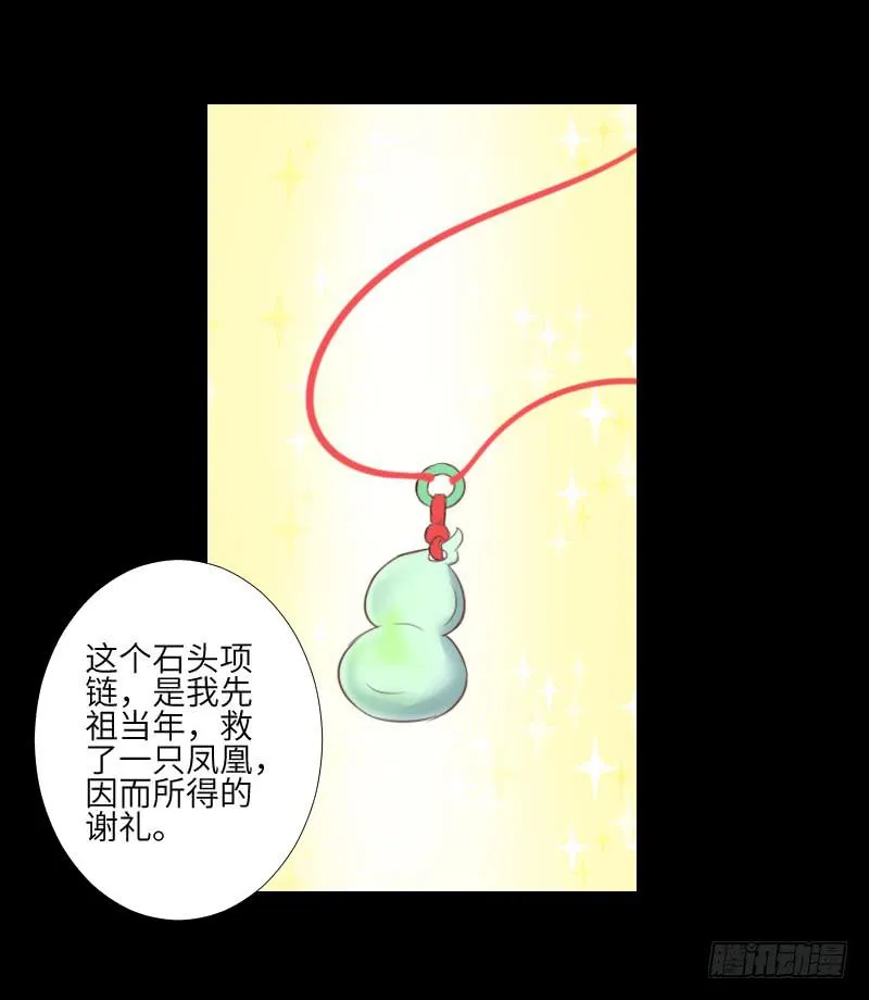 鹿米被抓 第6页