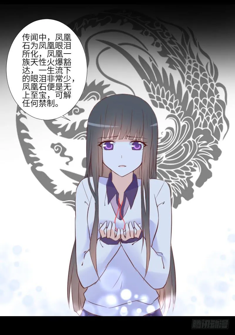 鹿米被抓 第8页