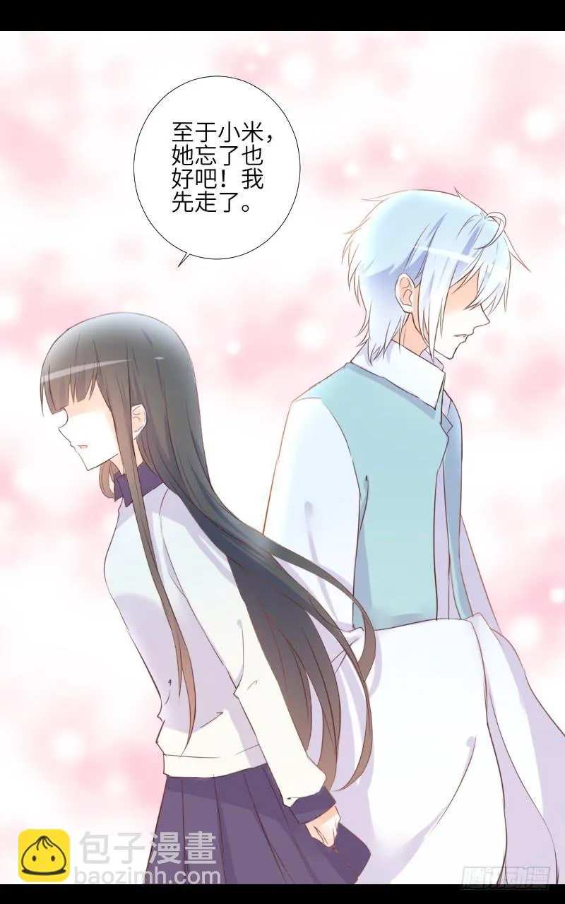 鹿米被抓 第10页