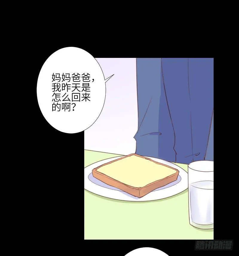 鹿米被抓 第13页