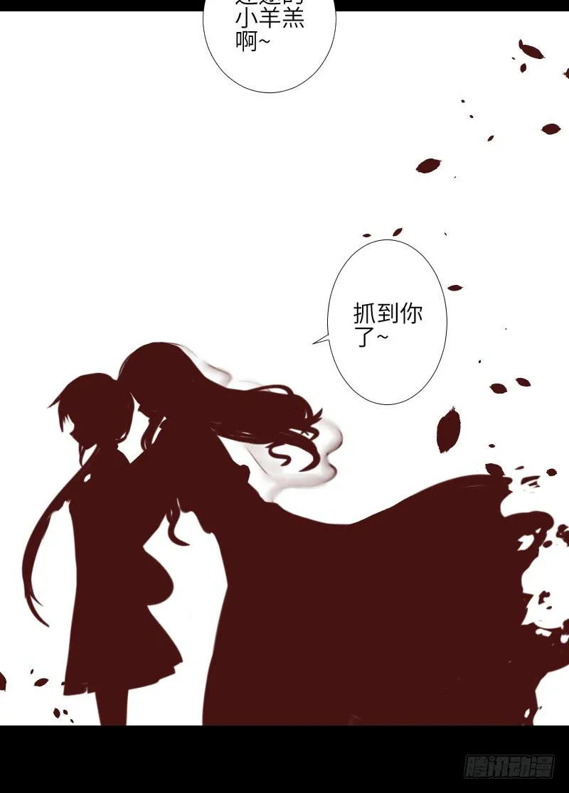 鹿米被抓 第26页