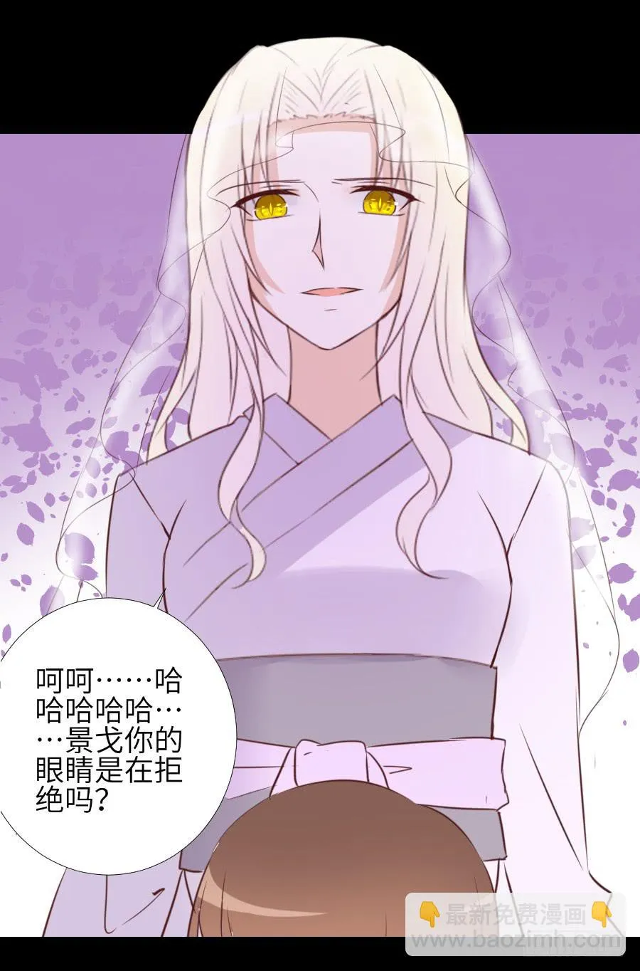 最终前奏 第8页