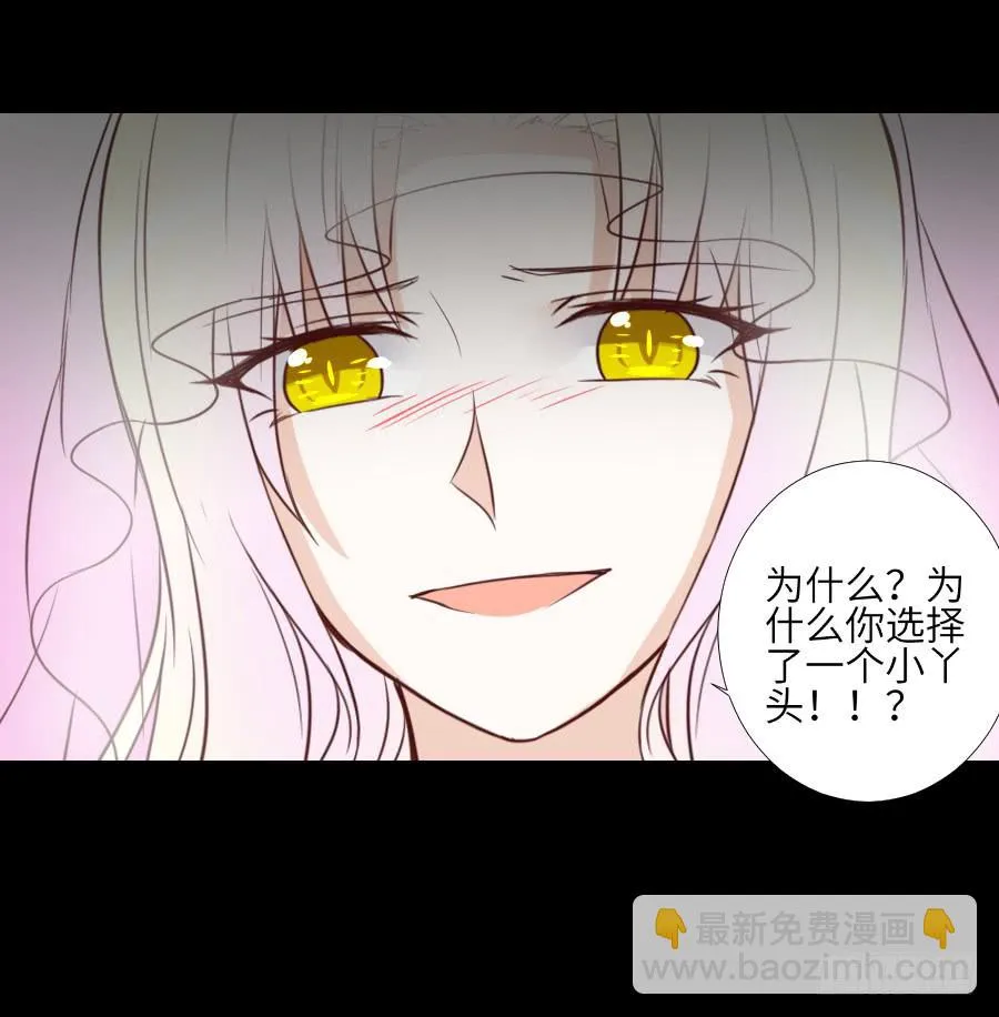 最终前奏 第9页