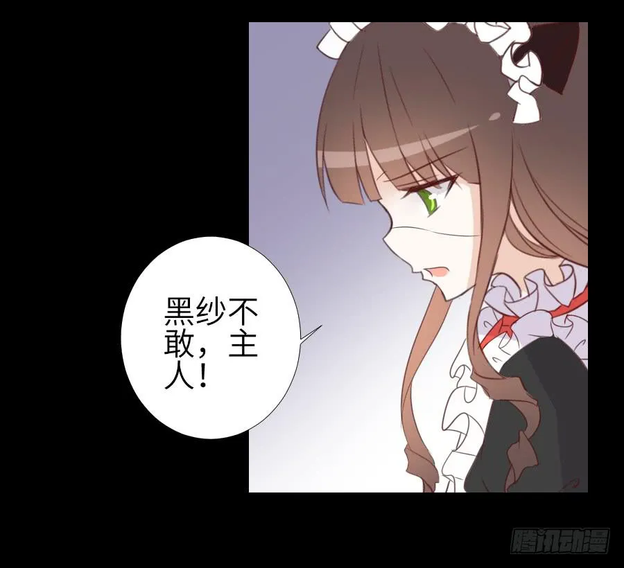 最终前奏 第14页