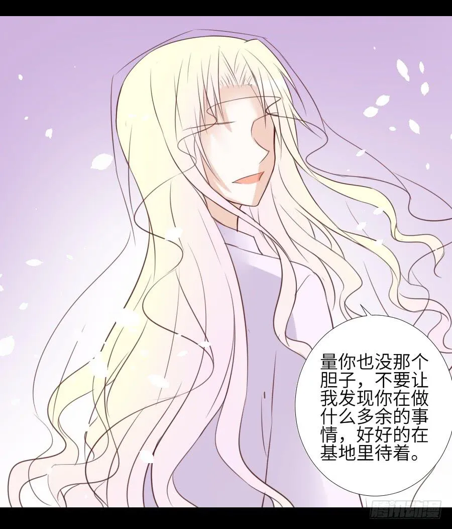 最终前奏 第15页
