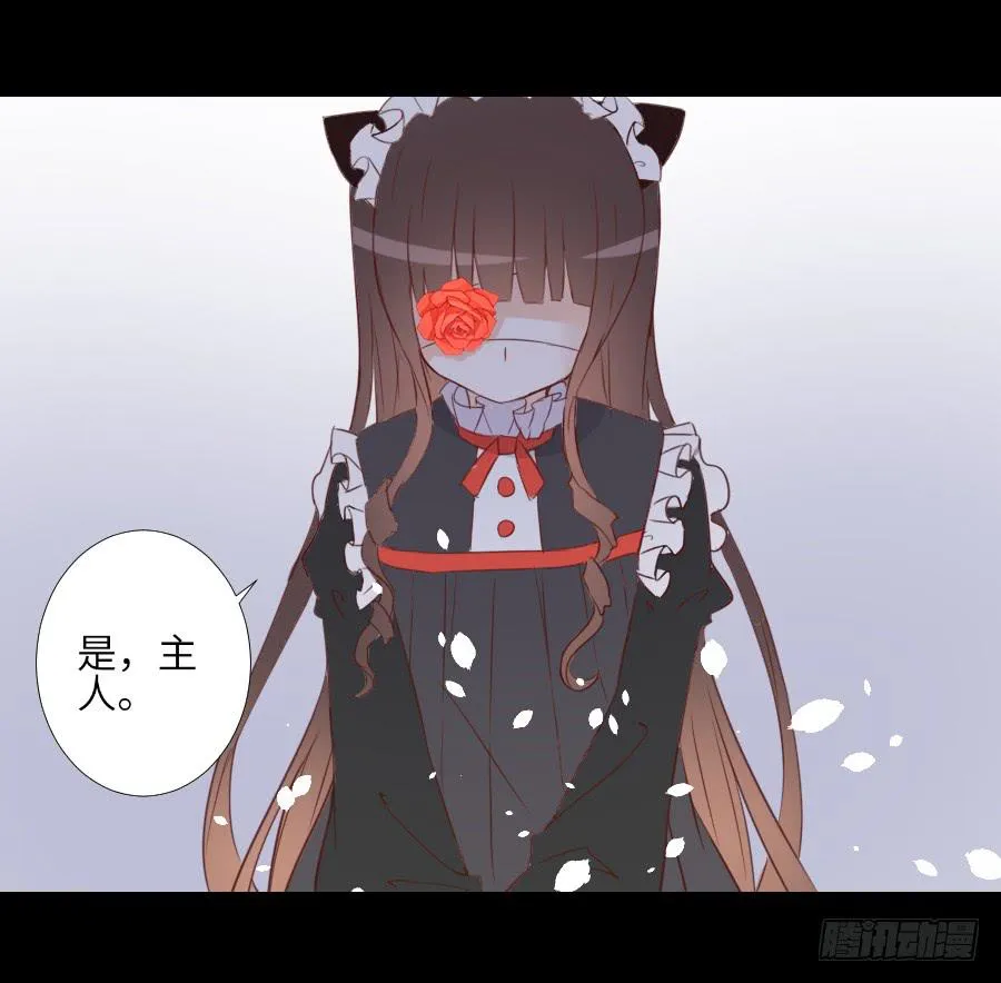 最终前奏 第16页