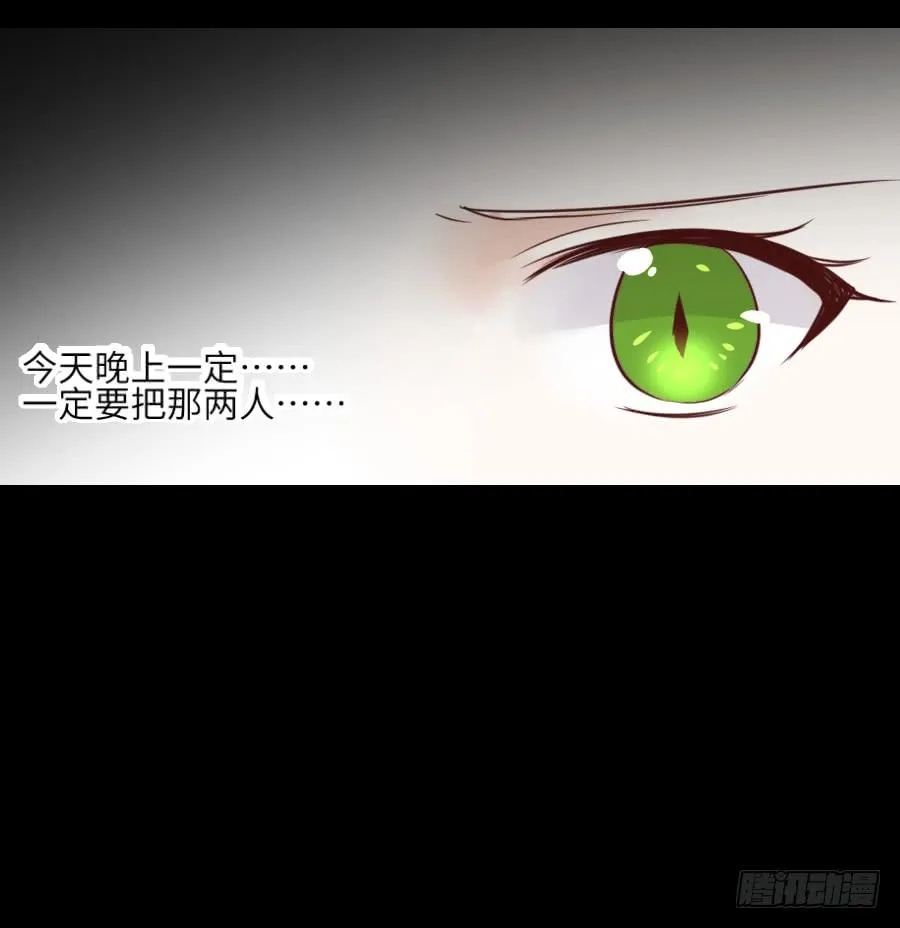 最终前奏 第18页