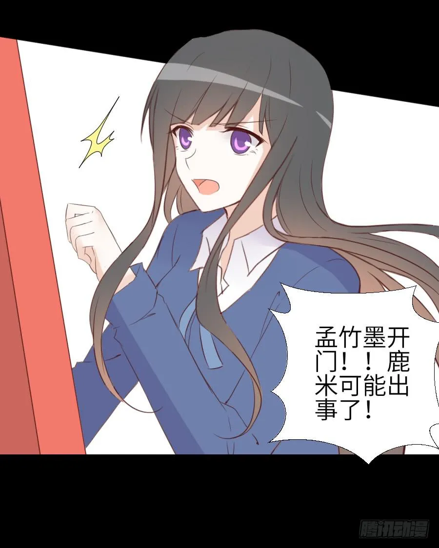 最终前奏 第20页