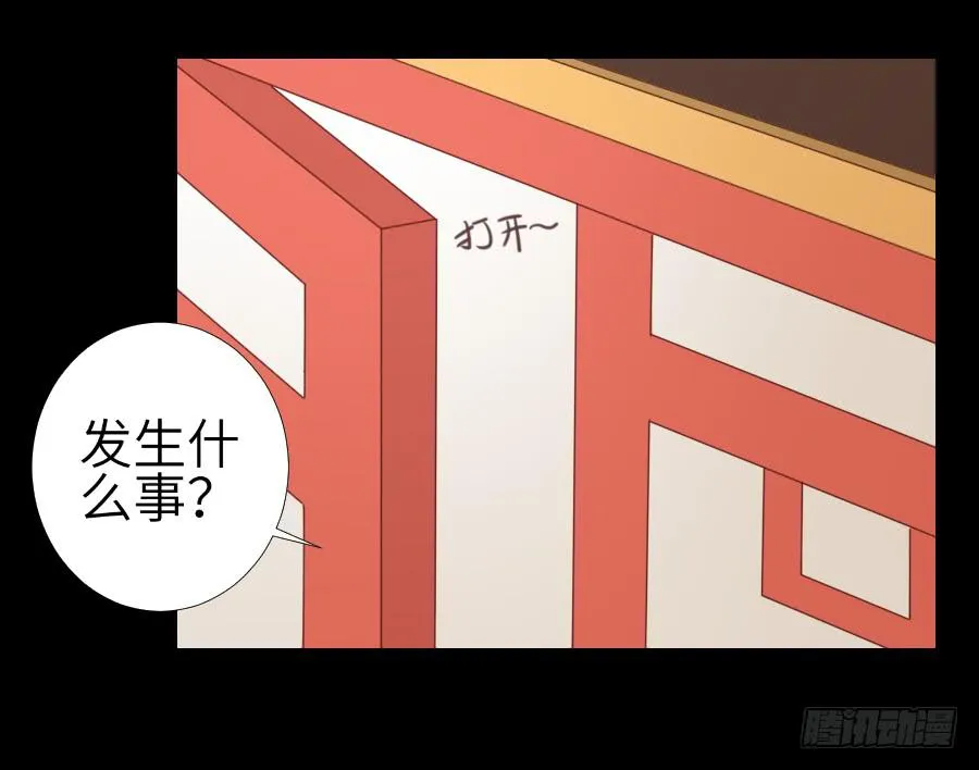 最终前奏 第21页