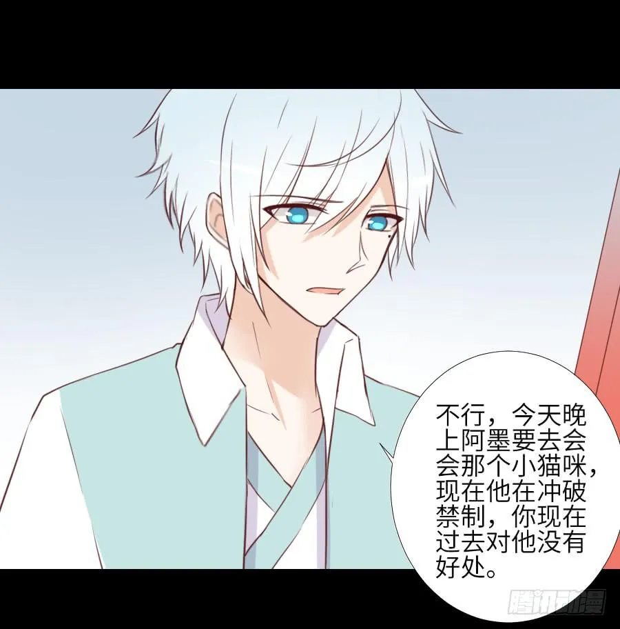 最终前奏 第23页