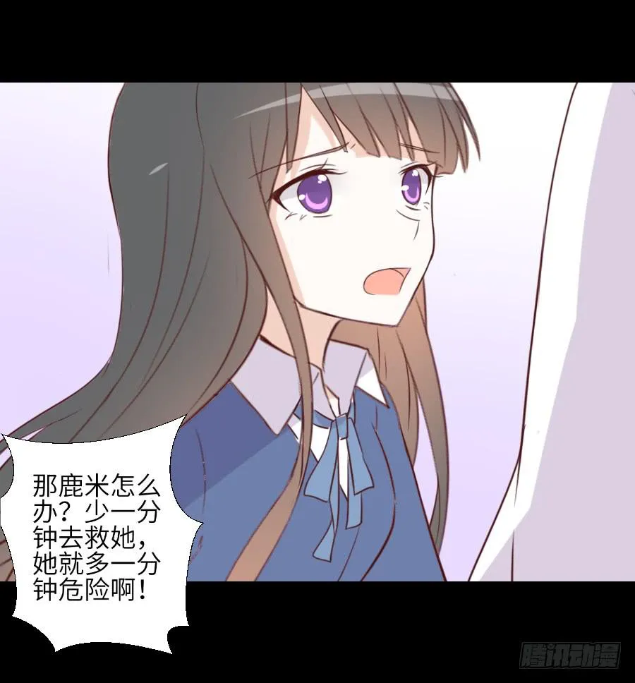 最终前奏 第24页