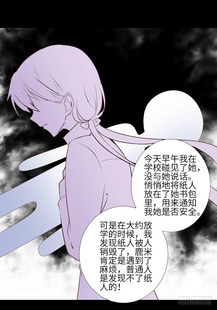 最终前奏 第25页