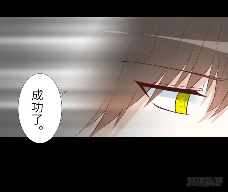 最终前奏 第29页