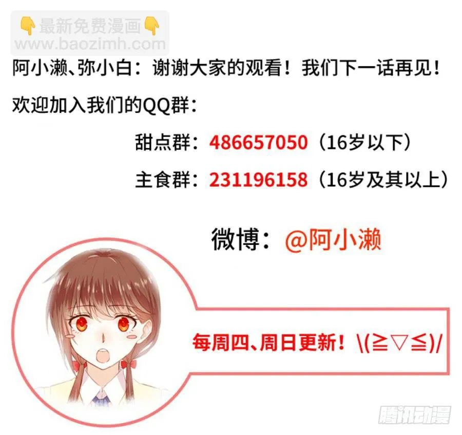 最终前奏 第39页