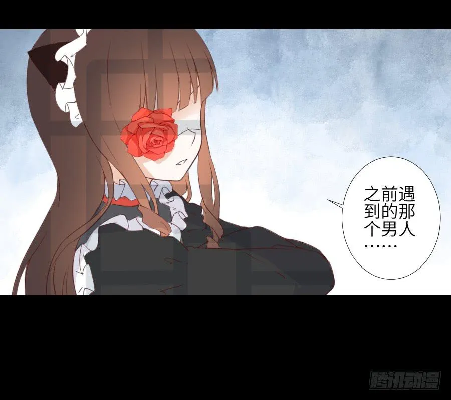 黑纱一生 第3页