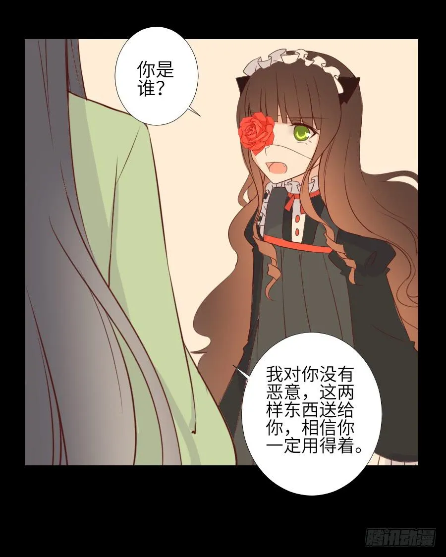 黑纱一生 第4页