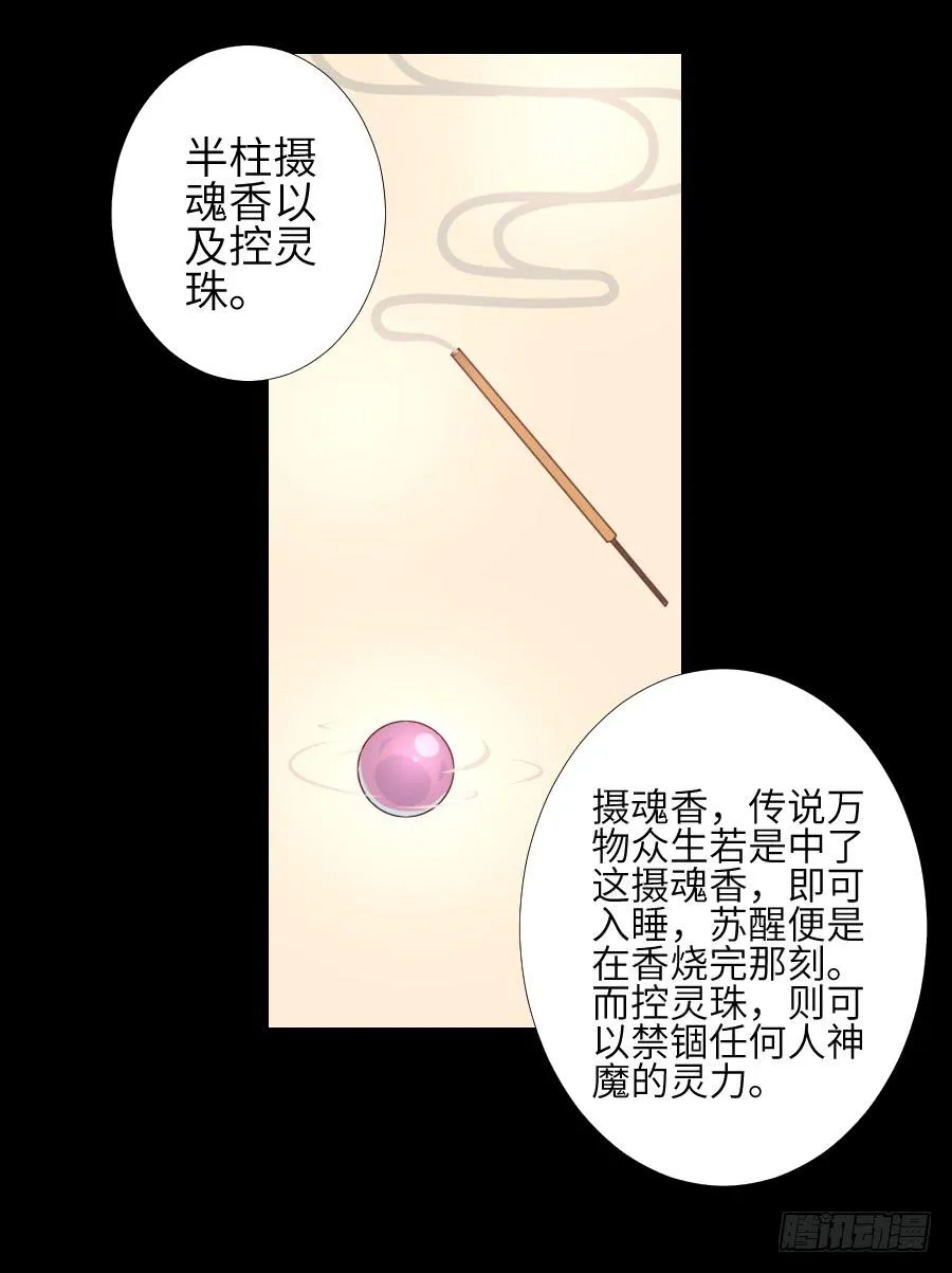 黑纱一生 第5页