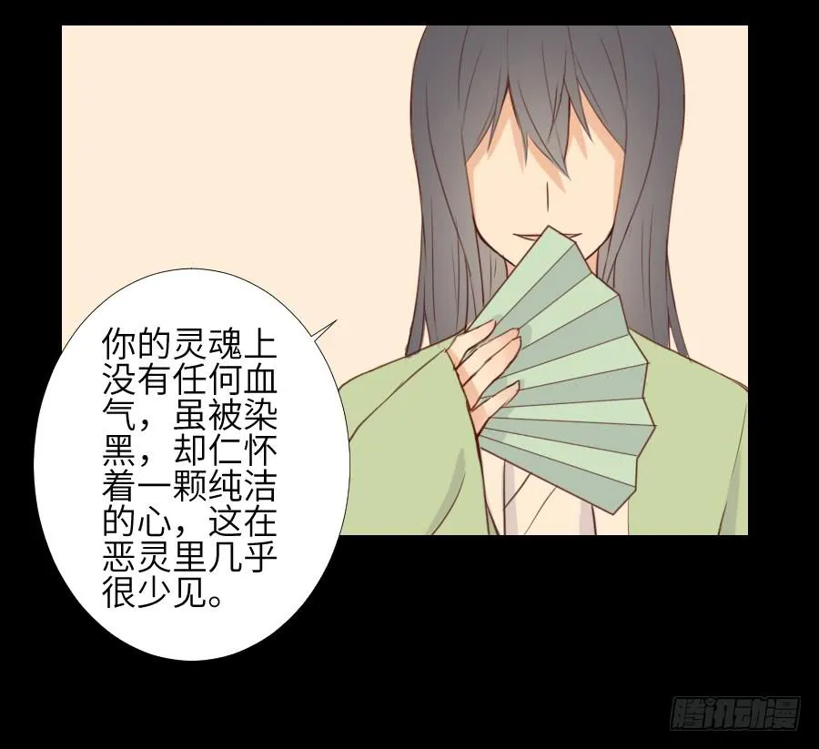 黑纱一生 第6页