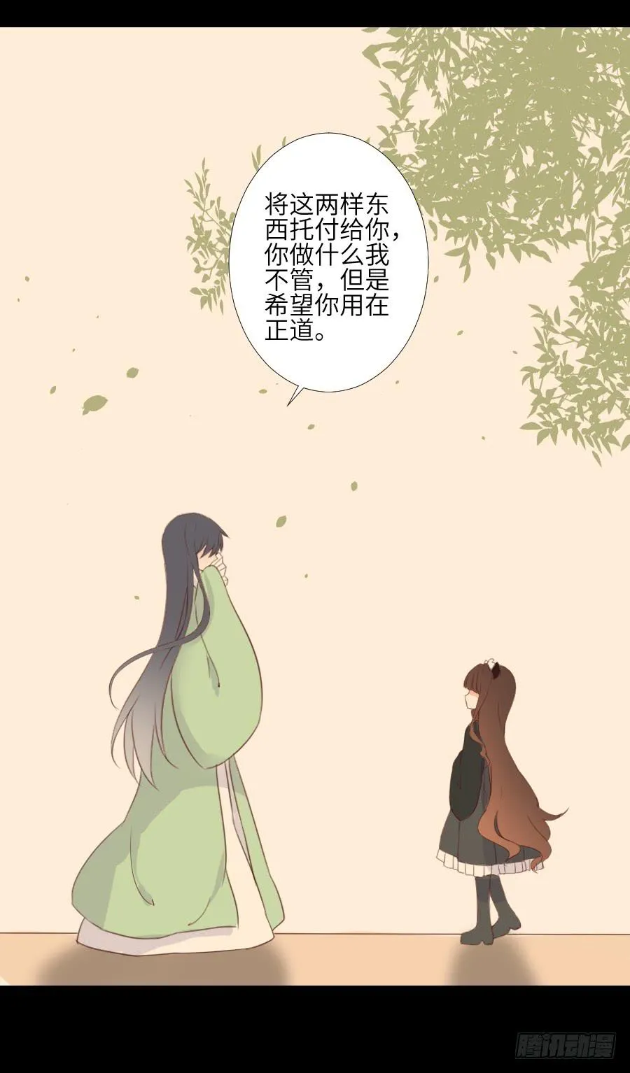 黑纱一生 第7页